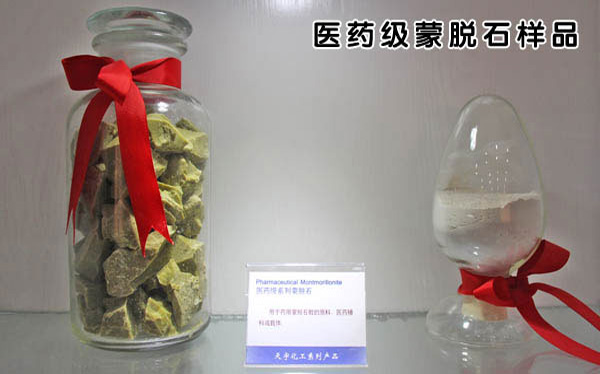 医药级高纯蒙脱石样品