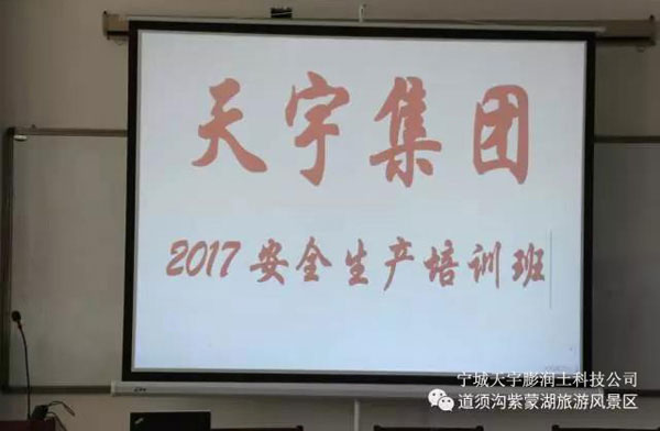 内蒙古宁城天宇膨润土科技有限公司